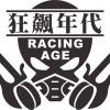 愛火