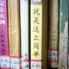瓶頸尖