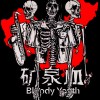 矿泉血Death Bloody Squad