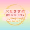 samsung.sogo