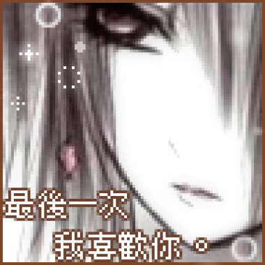 ADVANCE (翻譯 / 前進)作曲 / killerblood　