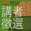 劉宇強