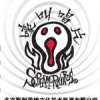 screamrecords