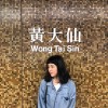 邱筠硯
