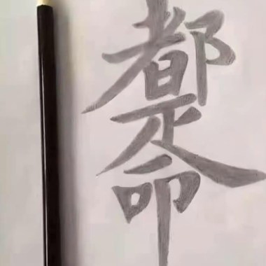 幸福