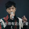 蔡維澤♡