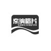 邵子陈 - 妳啊妳
