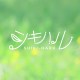 SHIKI-HARU四季春
