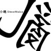 總Shortys