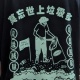iokting