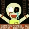 假粉