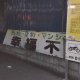 睡沌气候