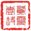 白日碎梦 迷途丛施乐队