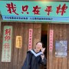 王貽璇
