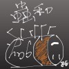 菸蟲和我   smokeyme2021
