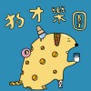 狗才樂團