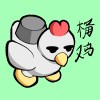 桶鸡Bucket Chicken