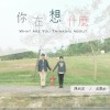 陳武官 & 吳佩俞