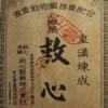 opius阿片