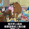 擊敗人
