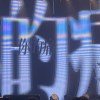擱淺的房子