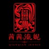 茜茜LadyQ