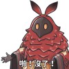 欸嘿