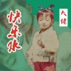 野生溺水打捞队