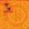 無所謂-石門航空樂團-DEMO