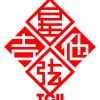 慈濟大學星弦吉他社