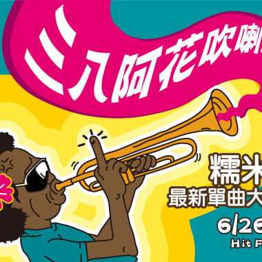 red bull 之明星夢