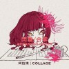 白仁囝
