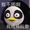到处都是翻翻子