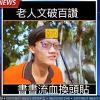 魏書書