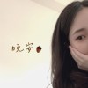凝晞