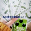 轉接頭