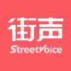 街声音乐
