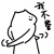代号穿山甲