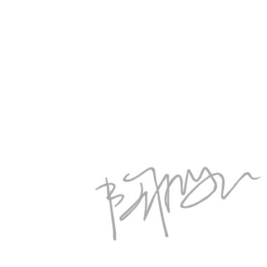 愛的就是你