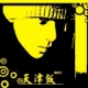 骚货 第二辑