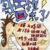 林威志