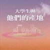 北一樂創十一屆