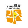 租界 The Concession