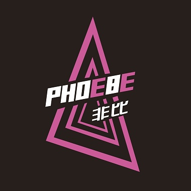 phoebe非比乐队 - 微光