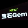 吾听