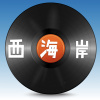 海上