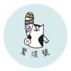 驚淡號