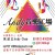 Andy音樂工場