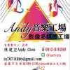 內傷 /cover 林健輝版  Andy建宏音樂老師翻唱