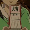 亖碗不过岗